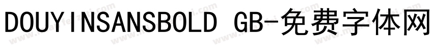 DOUYINSANSBOLD GB字体转换